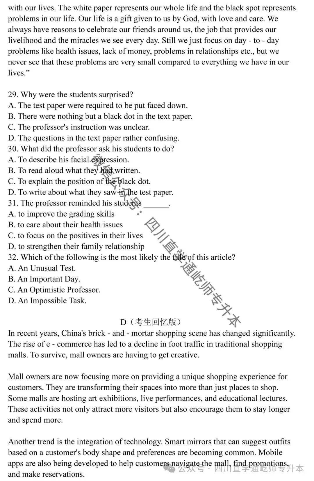 完整版!2025四川专升本大学英语真题及答案 第8张