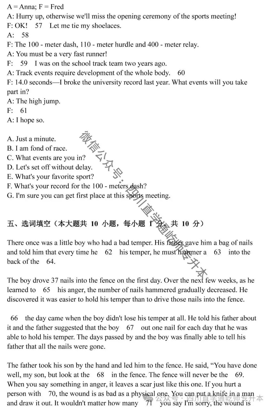 完整版!2025四川专升本大学英语真题及答案 第12张