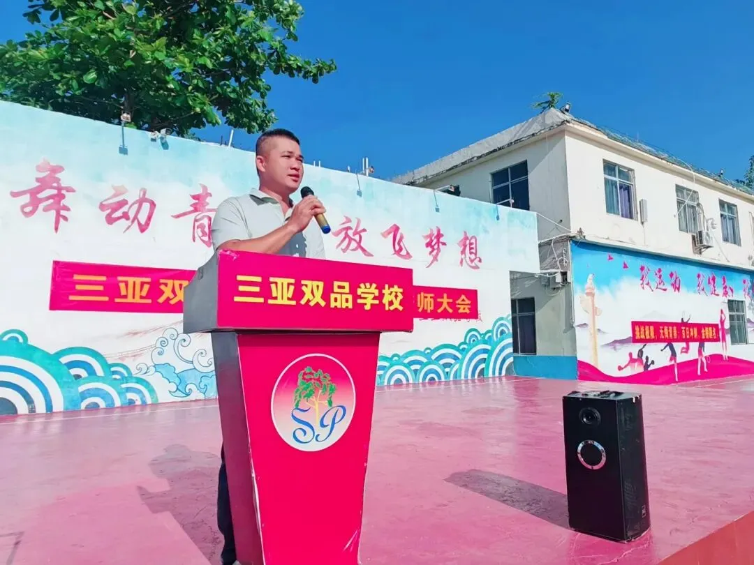 旗开得胜 | 三亚双品学校2026届中考百日誓师大会 第23张