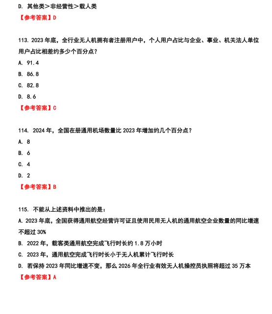 26河北省考行测真题参考答案 第48张