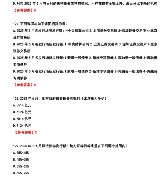 26河北省考行测真题参考答案 第55张