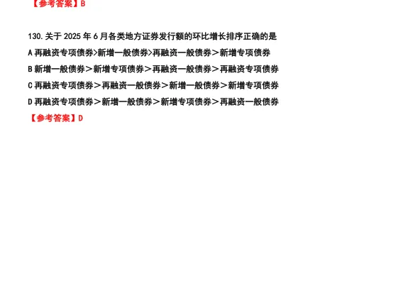 26河北省考行测真题参考答案 第56张