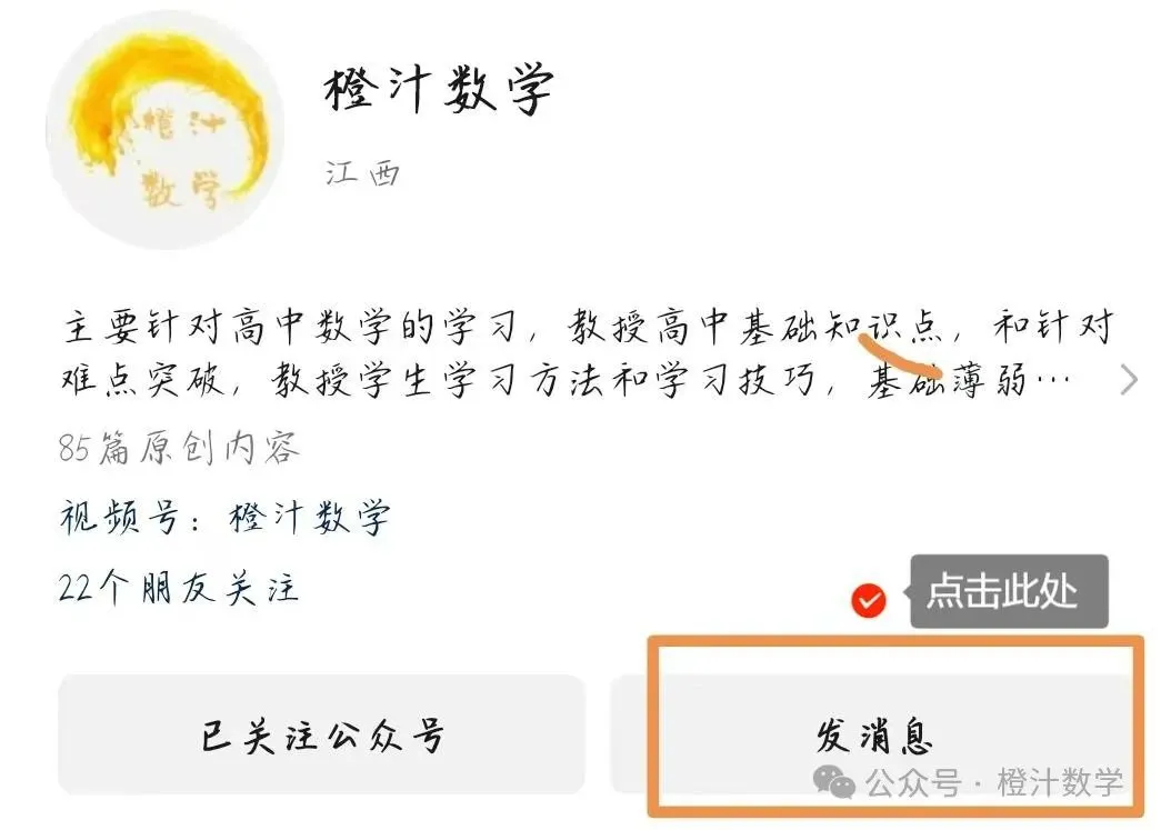 2026 年中科大创新班入围考数学真题 第2张