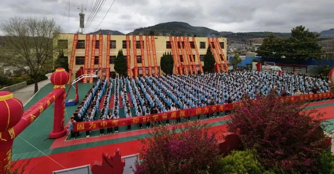 赫章县可乐中学举行2026年中考百日誓师大会 第3张