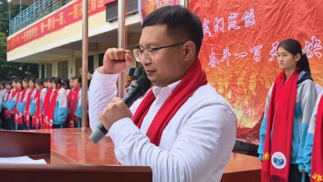 赫章县可乐中学举行2026年中考百日誓师大会 第8张