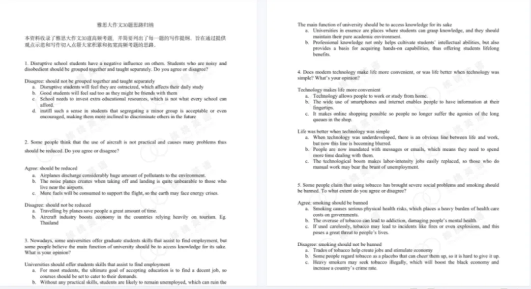 速领!2015-2026年雅思写作真题合集重磅来袭! 第13张