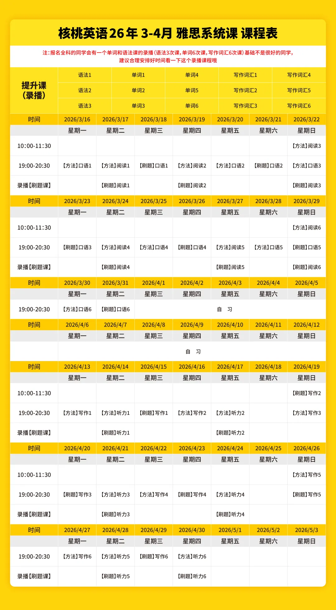速领!2015-2026年雅思写作真题合集重磅来袭! 第16张