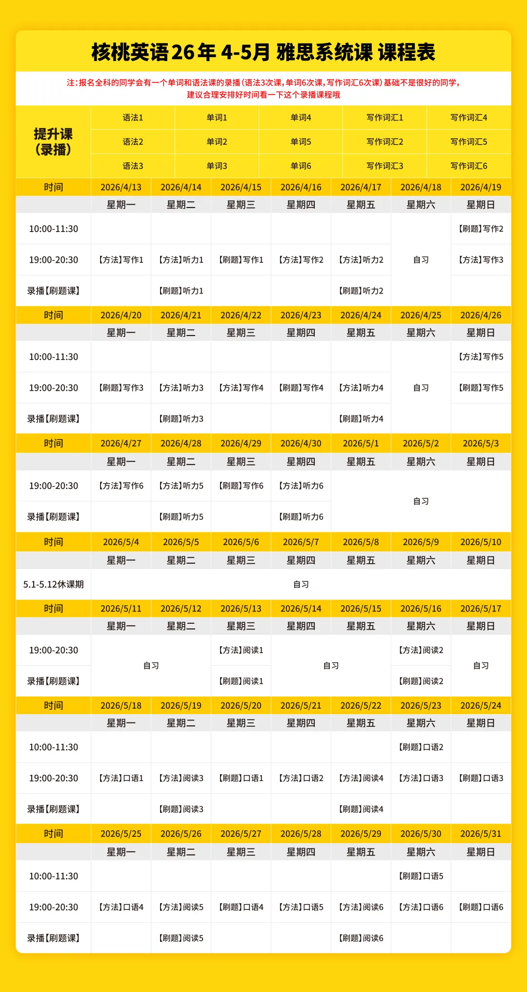 速领!2015-2026年雅思写作真题合集重磅来袭! 第17张