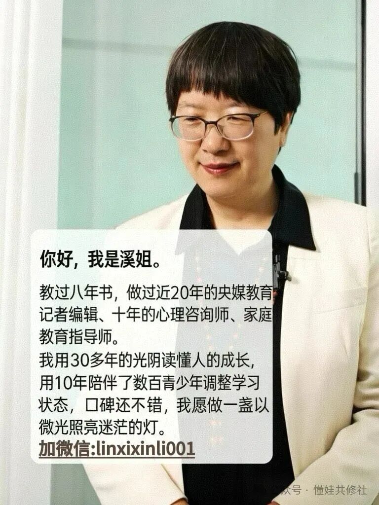 中考最后三个多月,父母怎么做才能少留遗憾? 第2张