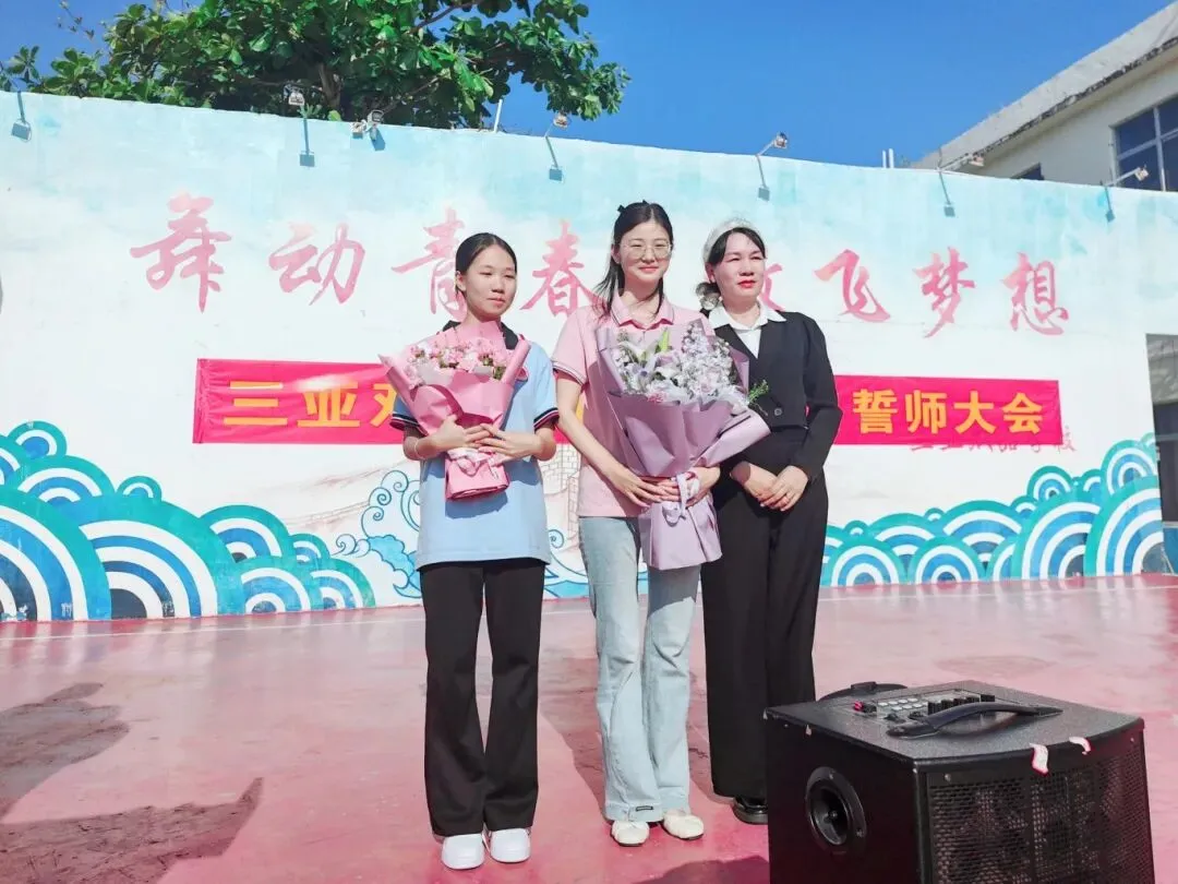 旗开得胜 | 三亚双品学校2026届中考百日誓师大会 第77张