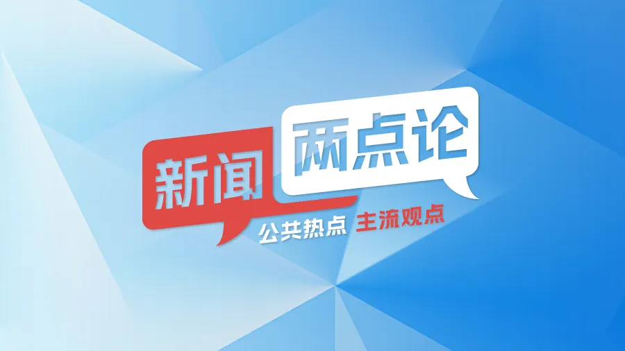 生物、地理退出中考计分,能缓解家长焦虑吗? 第2张
