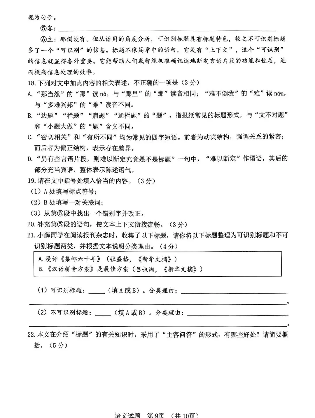 【江门一模】江门市2026年高考模拟考试全科试题及答案解析汇总 第6张