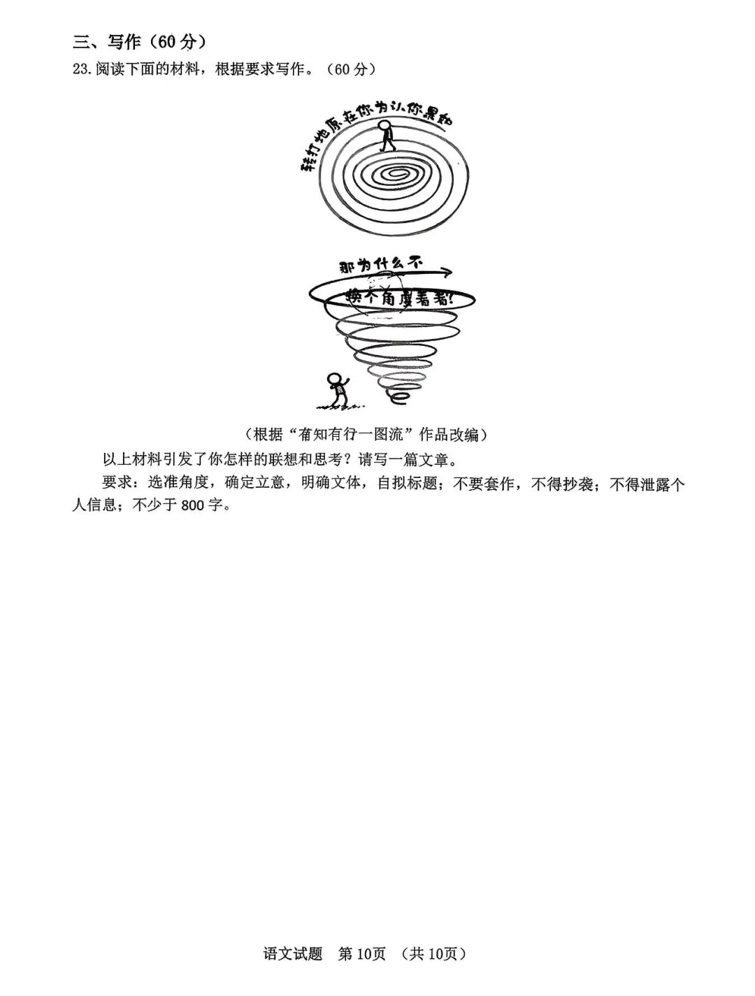 【江门一模】江门市2026年高考模拟考试全科试题及答案解析汇总 第7张