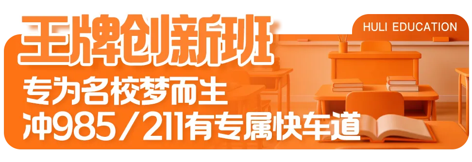中考百日特刊|岛内首所十二年一贯制公办校! 湖里创新实验学校高中部来啦 第12张
