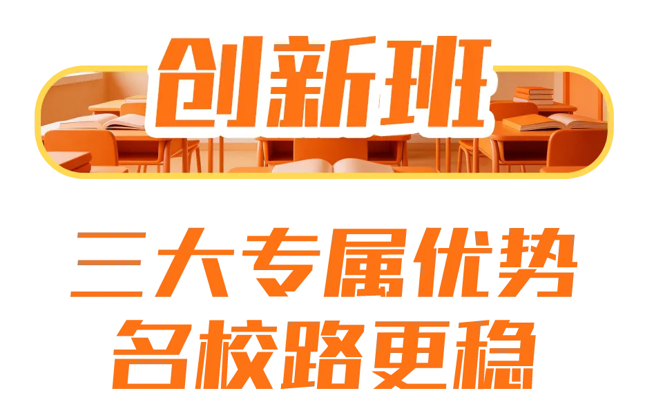 中考百日特刊|岛内首所十二年一贯制公办校! 湖里创新实验学校高中部来啦 第13张