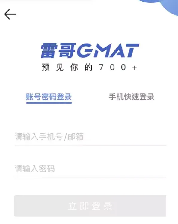 GMAT真题题库,lgw自适应免费刷! 第9张