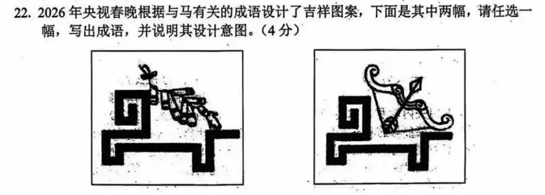 2026苏锡常镇高三一模五门真题卷+答案汇总!附难度反馈 第3张