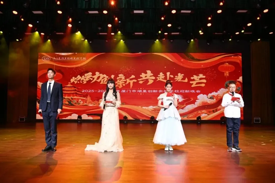 中考百日特刊|岛内首所十二年一贯制公办校! 湖里创新实验学校高中部来啦 第22张