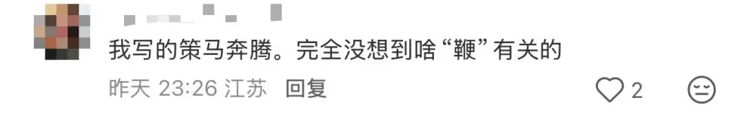 2026苏锡常镇高三一模五门真题卷+答案汇总!附难度反馈 第6张