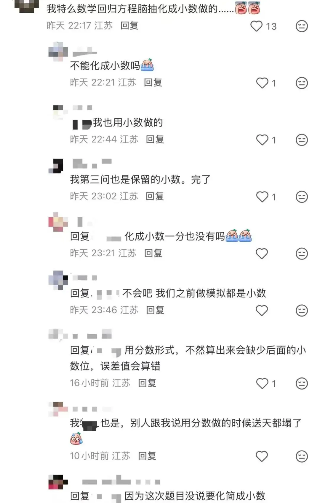 2026苏锡常镇高三一模五门真题卷+答案汇总!附难度反馈 第7张