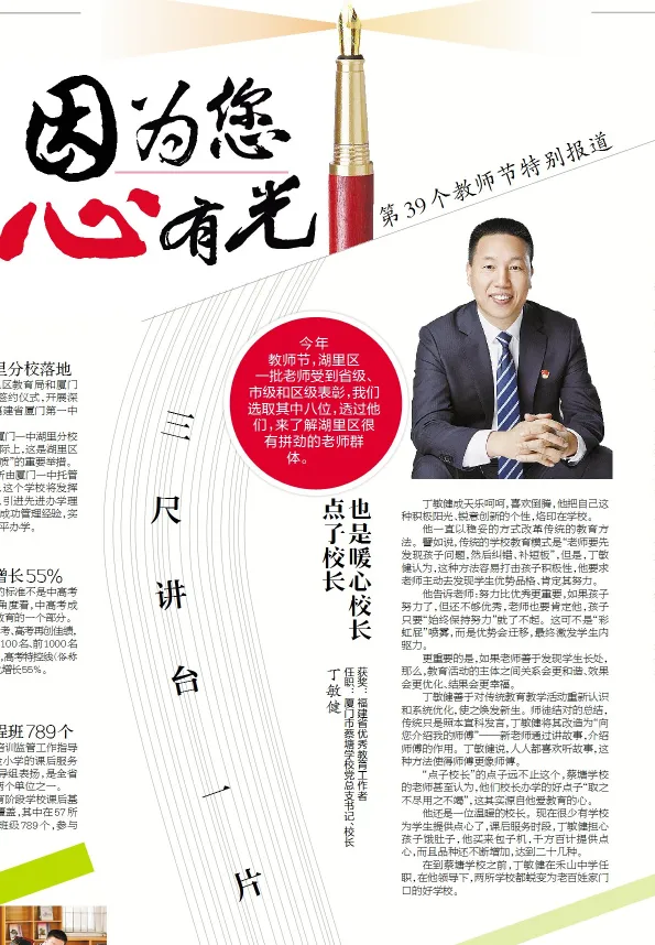 中考百日特刊|岛内首所十二年一贯制公办校! 湖里创新实验学校高中部来啦 第28张