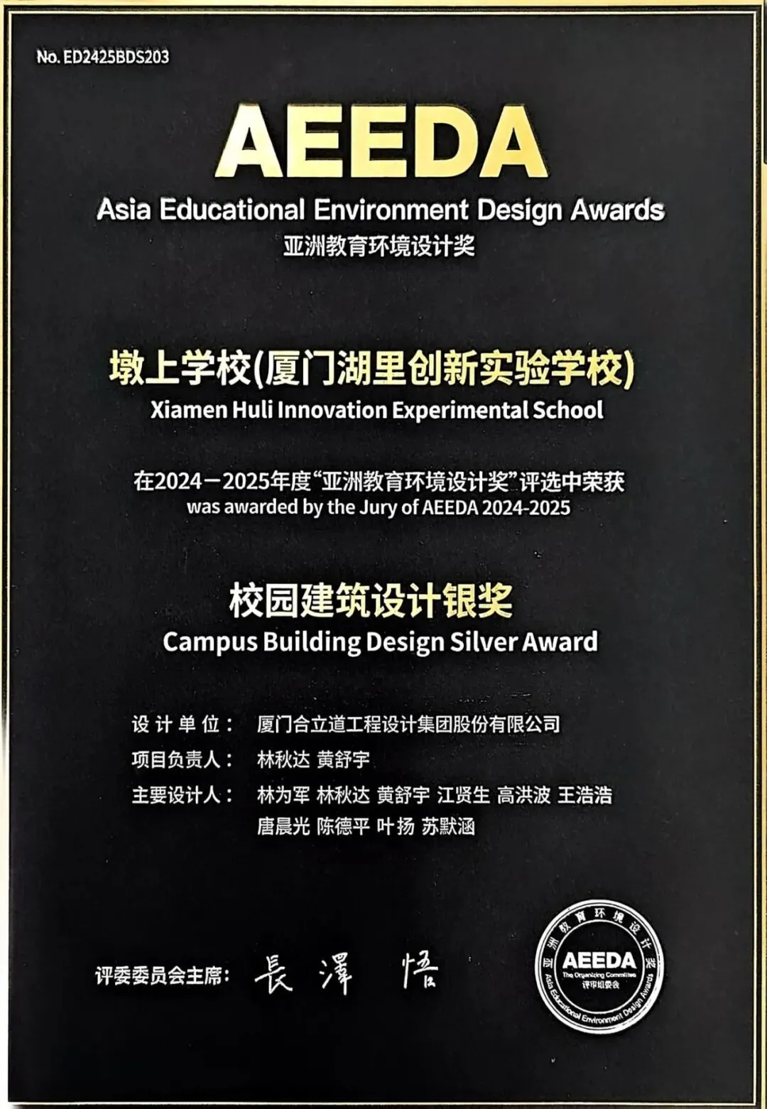 中考百日特刊|岛内首所十二年一贯制公办校! 湖里创新实验学校高中部来啦 第36张