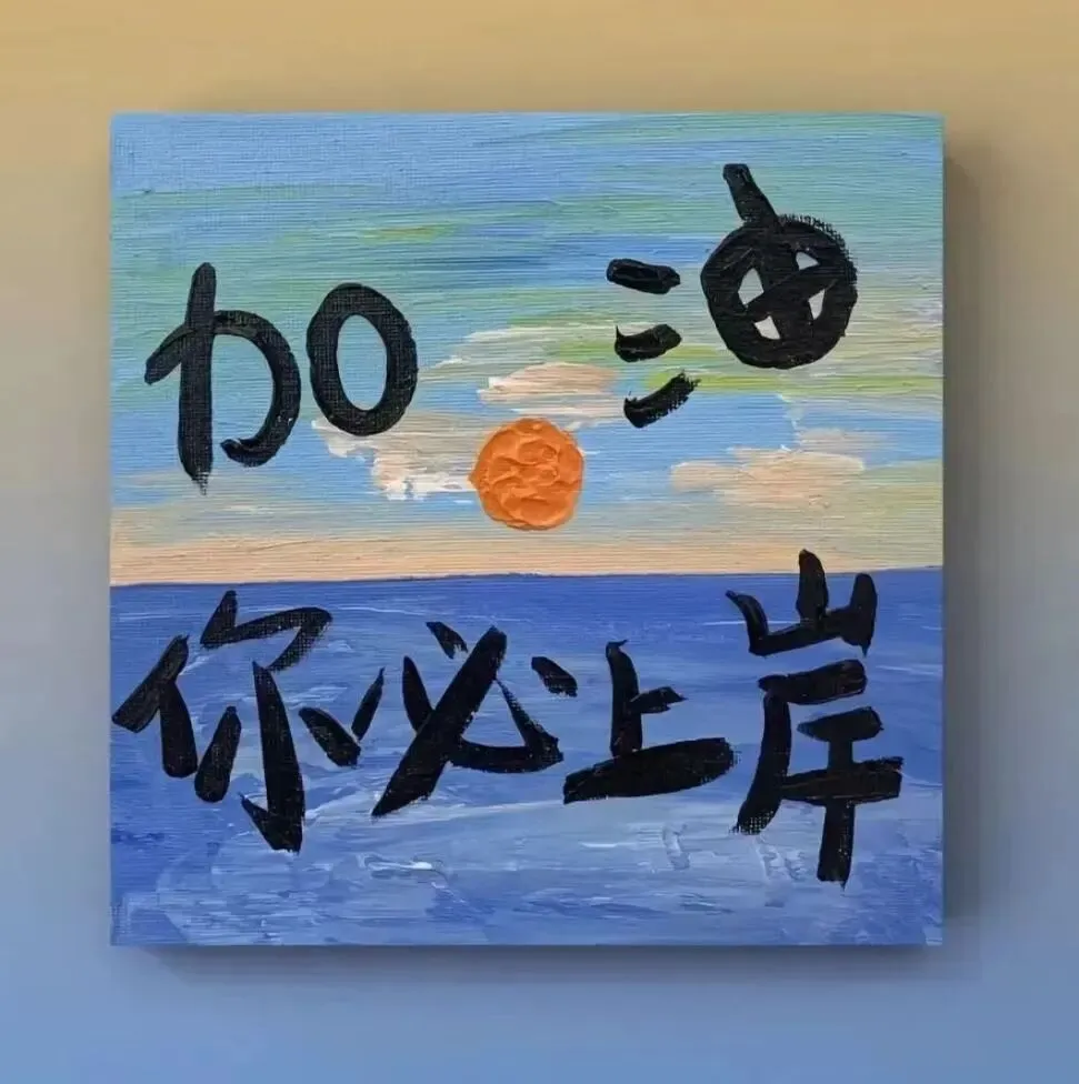 距离26中考仅99天 | 高效备考,稳稳提分! 第6张