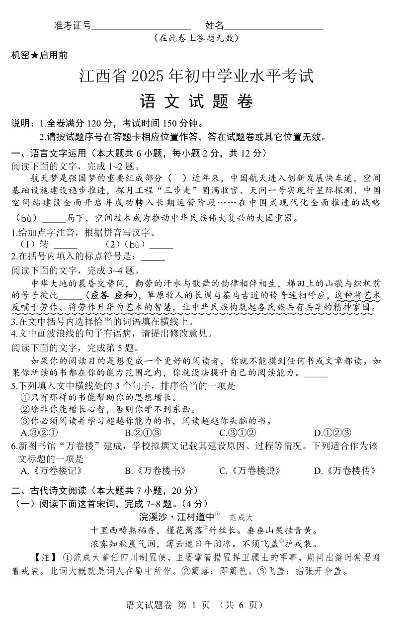 【九江中考】近五年九江中考真题免费领取! 第3张