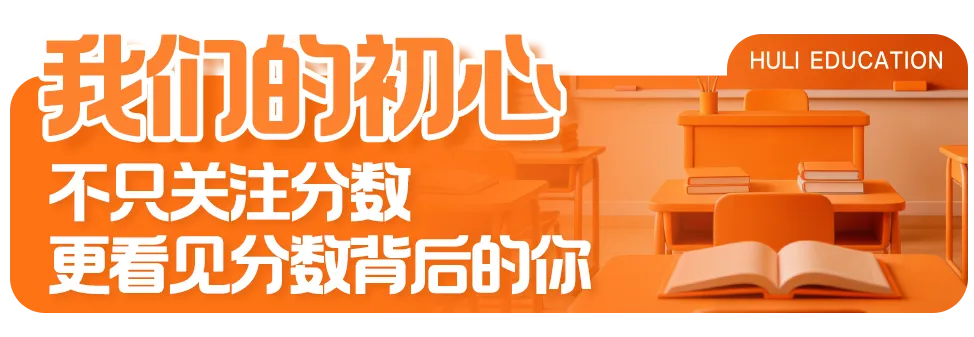 中考百日特刊|岛内首所十二年一贯制公办校! 湖里创新实验学校高中部来啦 第48张