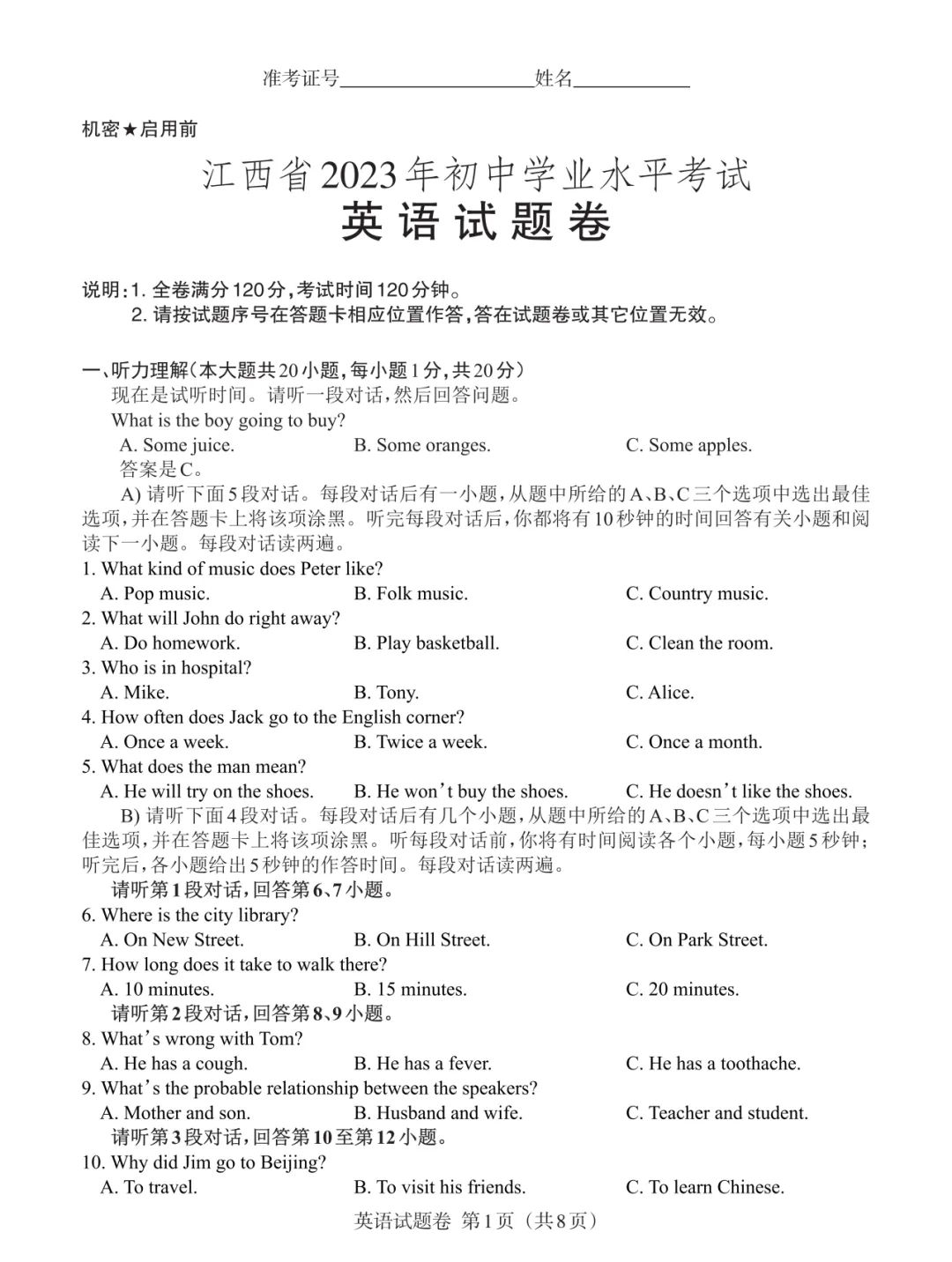 【九江中考】近五年九江中考真题免费领取! 第5张