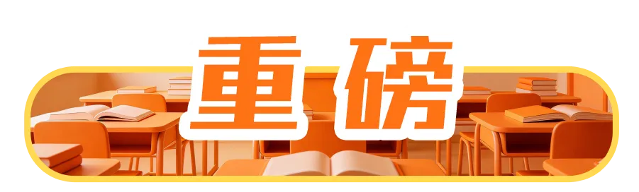 中考百日特刊|岛内首所十二年一贯制公办校! 湖里创新实验学校高中部来啦 第52张