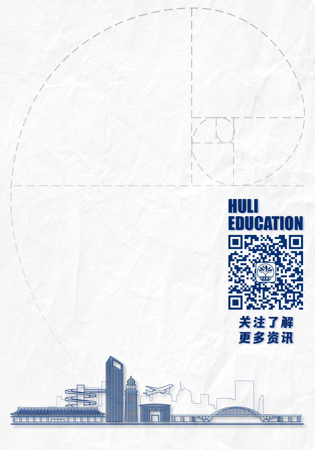 中考百日特刊|岛内首所十二年一贯制公办校! 湖里创新实验学校高中部来啦 第59张