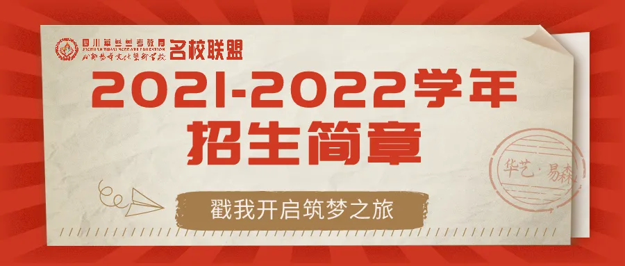 为梦想而战 |四川省2021年美术模拟考试(一模)考试结束! 第36张