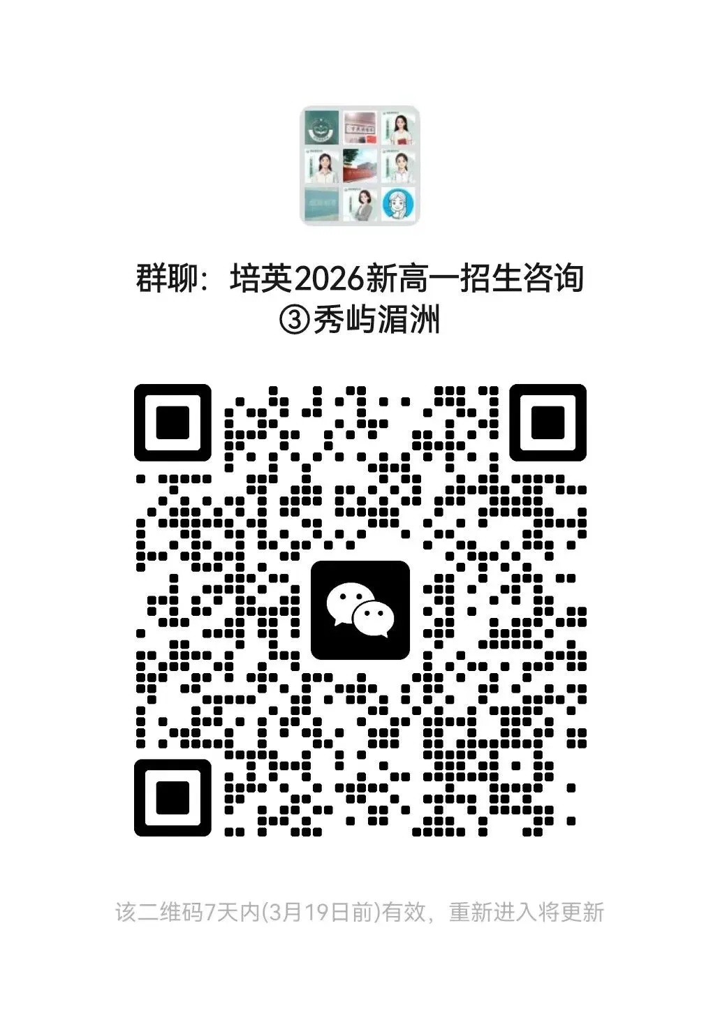 【试卷分享】2024-2025学年第二学期九年级下册数学第一次月及答案 第11张