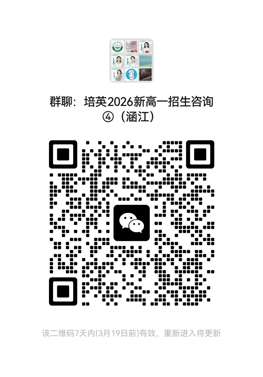 【试卷分享】2024-2025学年第二学期九年级下册数学第一次月及答案 第12张