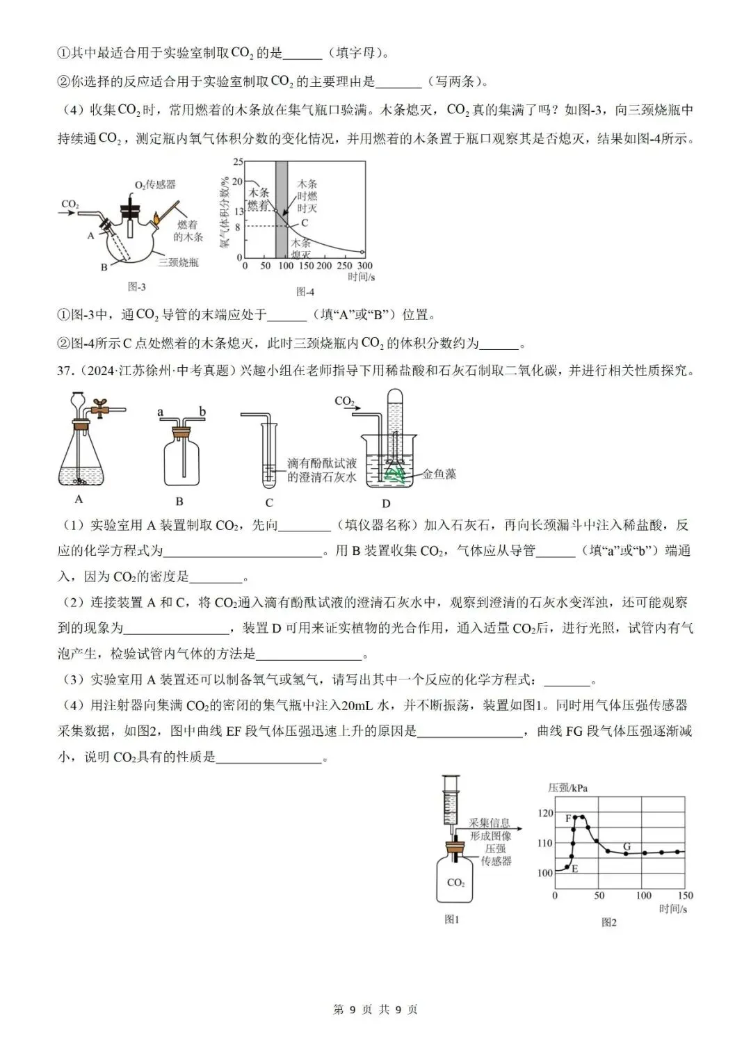 【真题汇编】三年(2023-2025)中考化学真题分类汇编(全国通用)(原卷+解析) 第22张