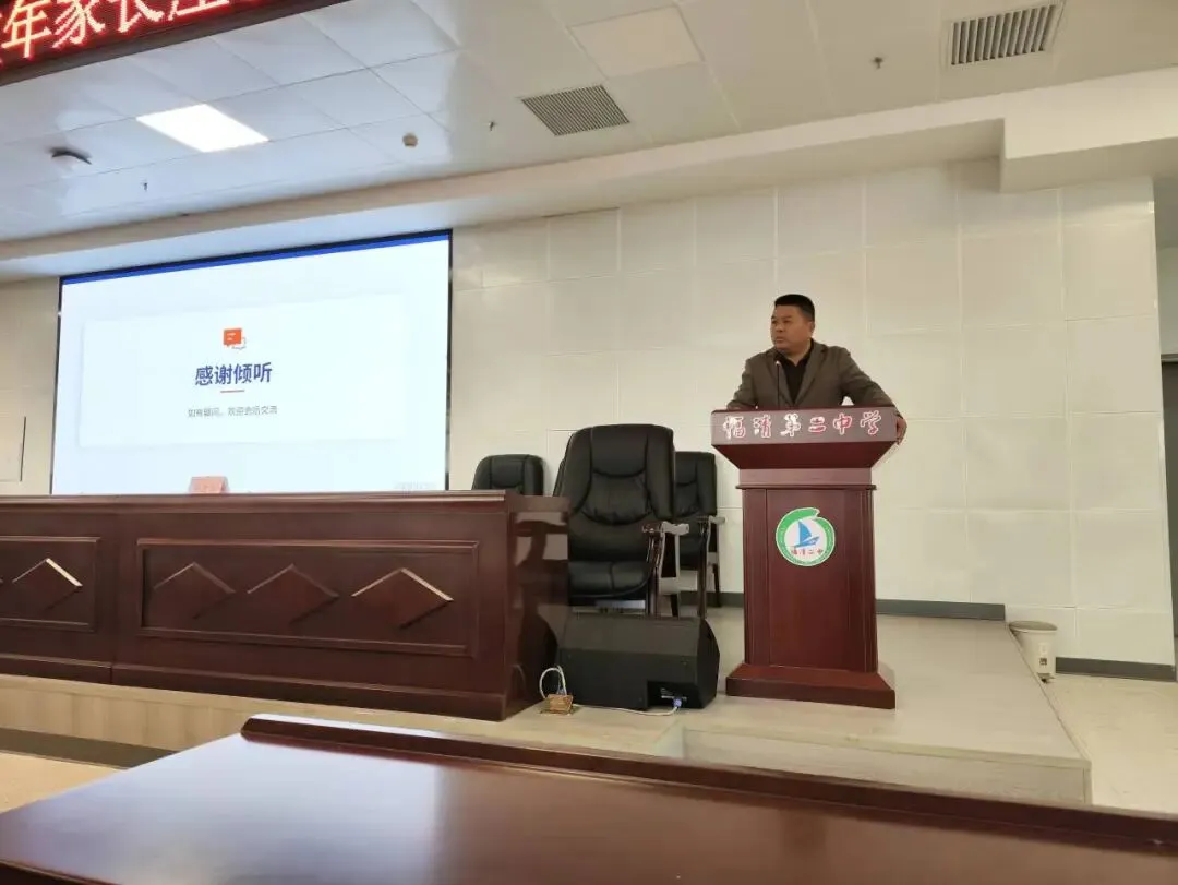 携手迎中考,同心共圆梦——记福清第二中学东部校区初三家长会 第14张