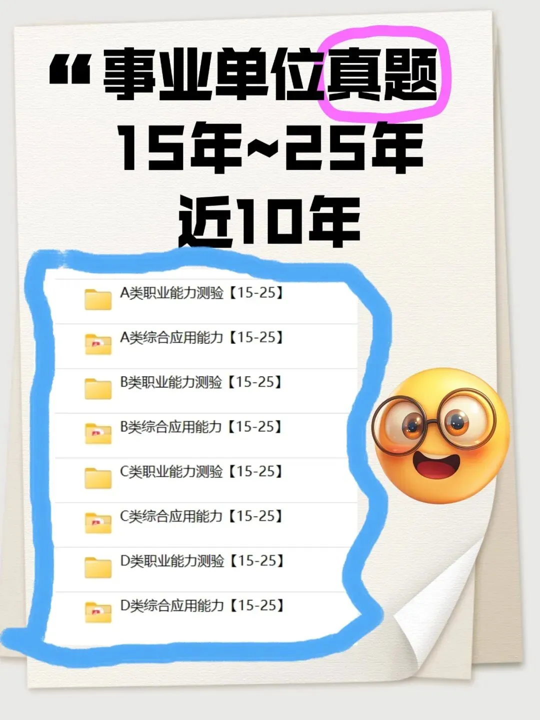 26宁夏事业单位近十年真题|免费领取~ 第6张