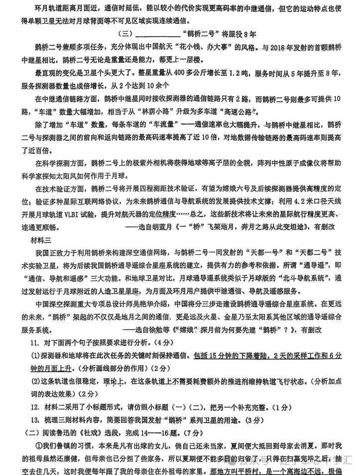 2025年4月鞍山某校八年级月考试卷 第5张