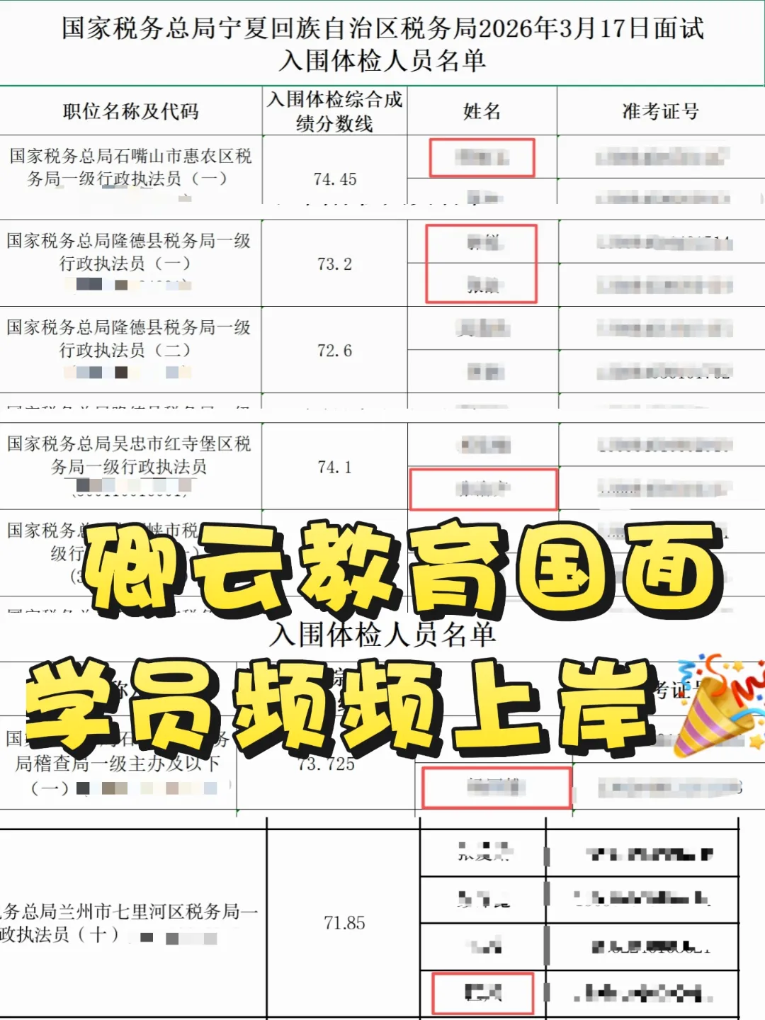 26宁夏事业单位近十年真题|免费领取~ 第10张