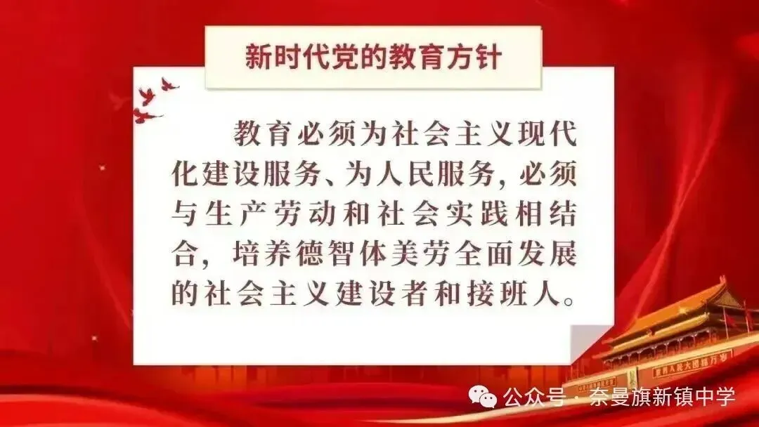 百日誓师燃壮志 决胜中考创辉煌——奈曼旗新镇中学 第73张