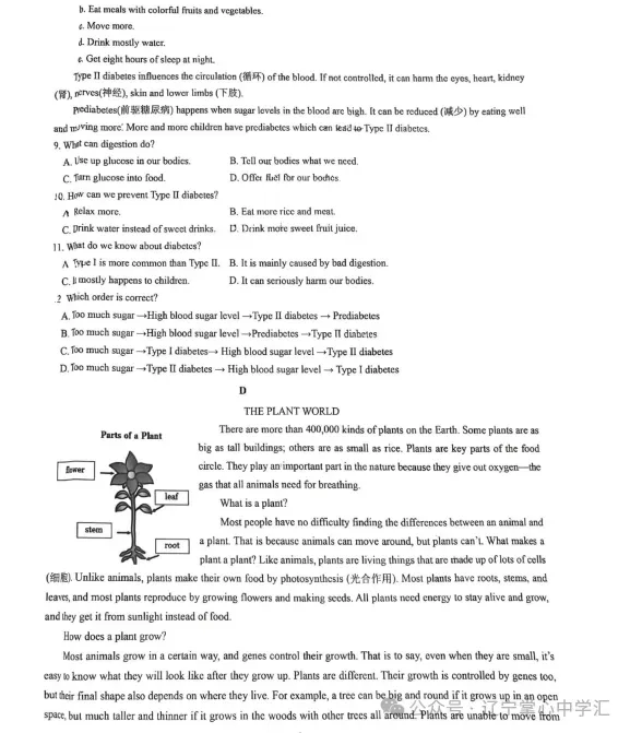 2025年4月鞍山某校八年级月考试卷 第27张