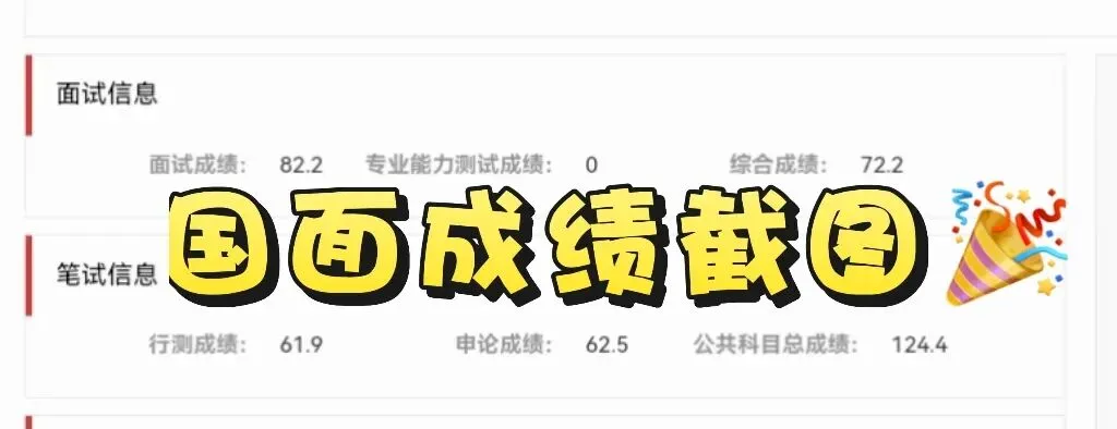 26宁夏事业单位近十年真题|免费领取~ 第17张