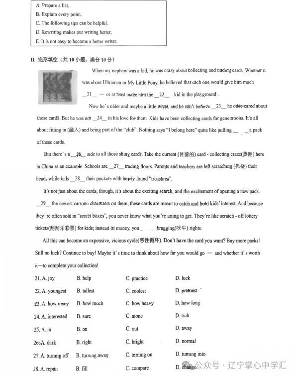2025年4月鞍山某校八年级月考试卷 第29张