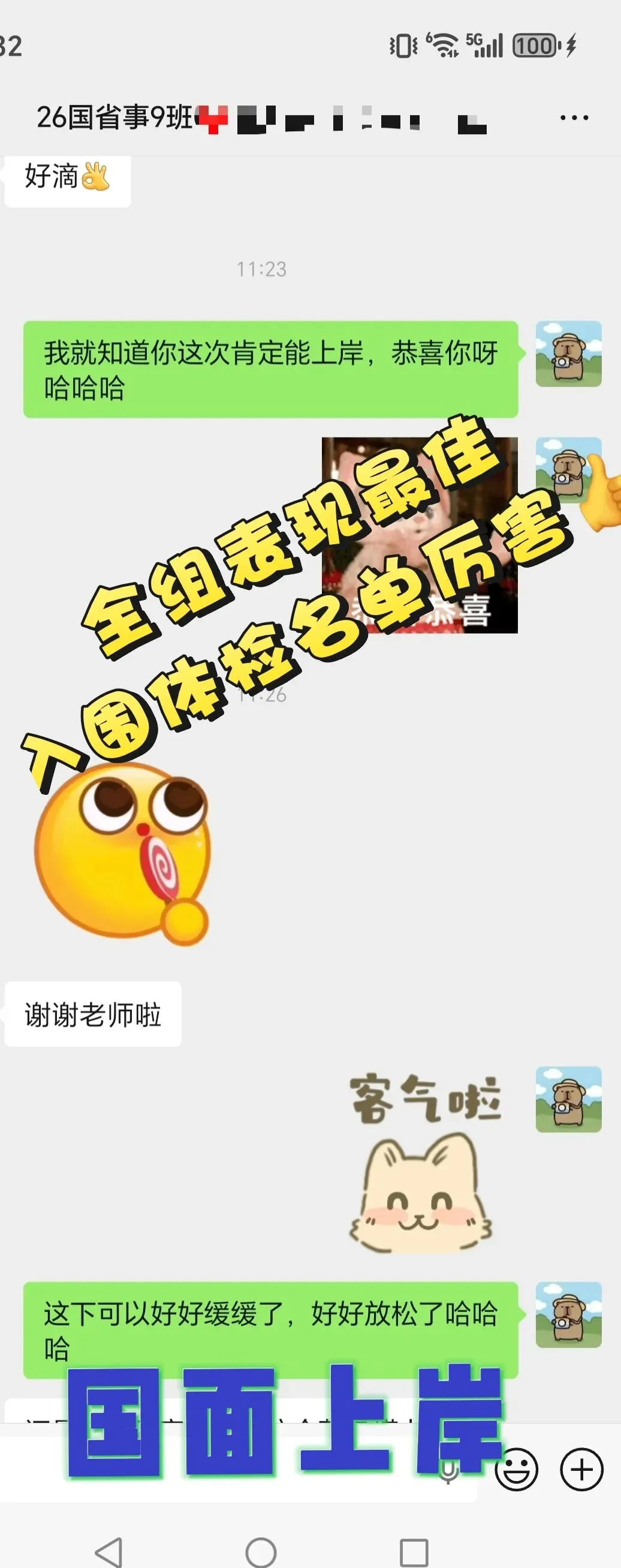 26宁夏事业单位近十年真题|免费领取~ 第18张