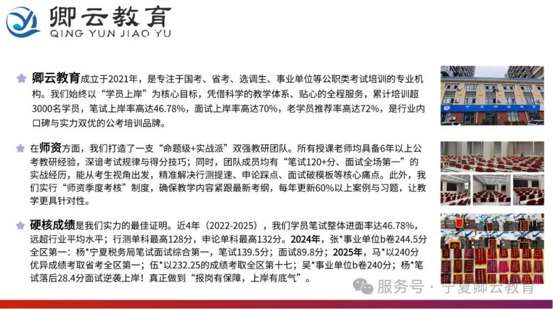 26宁夏事业单位近十年真题|免费领取~ 第26张