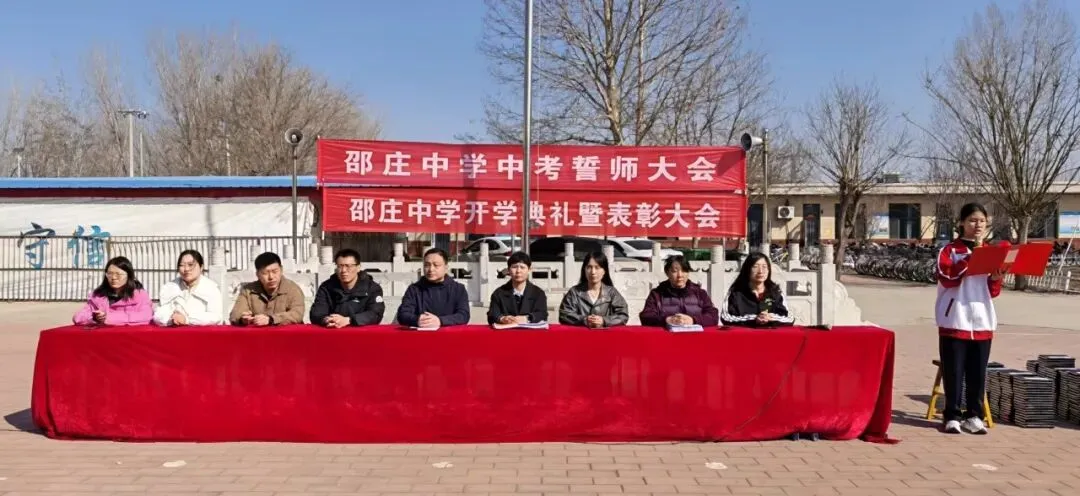 百日砺剑,逐梦中考——邵庄中学2026年中考百日誓师暨开学典礼圆满举行 第3张