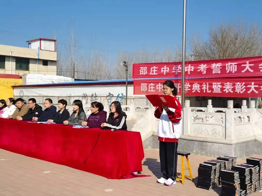百日砺剑,逐梦中考——邵庄中学2026年中考百日誓师暨开学典礼圆满举行 第11张
