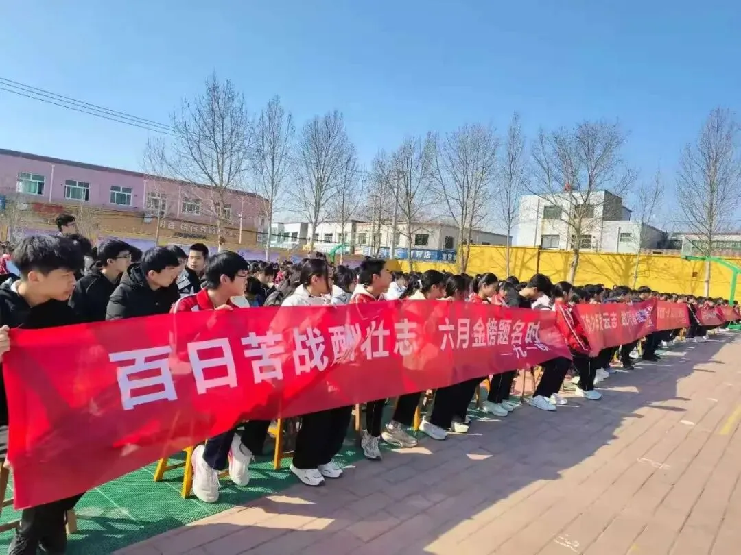 百日砺剑,逐梦中考——邵庄中学2026年中考百日誓师暨开学典礼圆满举行 第12张