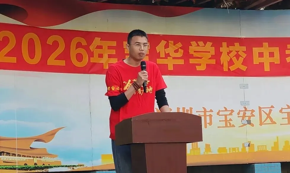 百日砺剑,逐梦中考——宝华学校2026届中考百日冲刺誓师大会圆满举行 第20张
